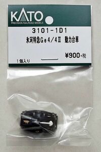 KATO 3101-1D1 氷河特急Ge4/4Ⅲ 動力台車