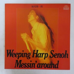 48036893;【国内盤/プロモ】Weeping Harp Senoh 妹尾隆一郎 / Messin