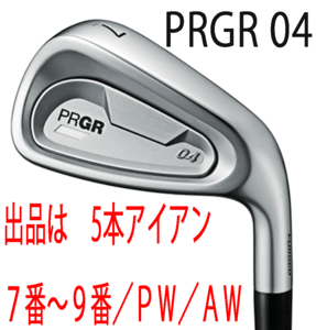 新品■プロギア■2024.9■PRGR 04■５本アイアン■7~9/P-WEDGE/A-WEDGE■PRGR スペックスチールⅢ Ver.2 スチール■S:M43■正規品