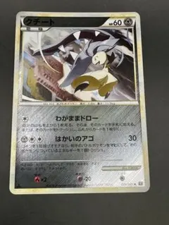 ポケモンカードLEGEND クチート(ミラー) 1st ed④