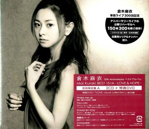 【新品CD】MAI KURAKI BEST 151A -LOVE & HOPE- 【初回限定盤A 2CD+DVD】 / 倉木麻衣