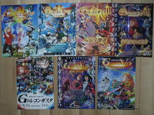 映画チラシ Gのレコンギスタ 7種 富野由悠季 アニメ Gレコ ガンダム 劇場版ちらし ベルリ撃進 宇宙からの遺産 激闘に叫ぶ愛 死線を越えて