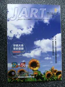 JART日本放射線技師会雑誌06/8月号/No646◇第63回定期総会議事録