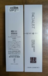 【１３３】シーボン　フェイシャリスト　デュアルモイストローションＱ（化粧水）１２０ｍＬ【２本セット】消費期限２０２７年５月