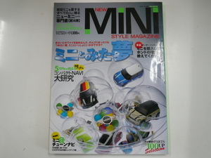 MINI STYLE MAGAZINE/vol.14/ミニとみた夢
