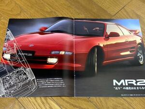 トヨタ　MR2サイドインテーク旧車カタログ