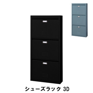 【値下げ】 シューズラック 3段 幅50 奥行15 高さ106cm 収納家具 玄関収納 下駄箱 シューズボックス ブラック M5-MGKAM01089BK