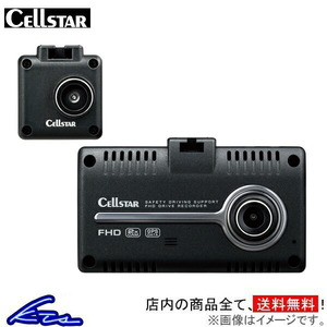 セルスター ドライブレコーダー セパレートタイプ CSD-790FHG CELLSTAR ドラレコ フルハイビジョン録画 2カメラ前後同時録画 タッチパネル