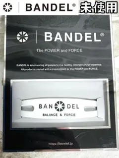 未使用 バンデル BANDEL パワー&フォース ブレスレット ホワイト