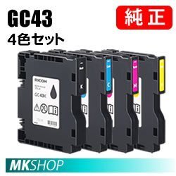 送料無料 RICOH GC43 純正インク SGカートリッジ（4色セット）( SG 3300 (515939) / RICOH SG 2300 (515941) )