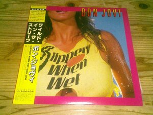 LP：BON JOVI SLIPPERY WHEN WET ワイルド・イン・ザ・ストリーツ ボン・ジョヴィ：帯付：28PP-1025：来日記念盤