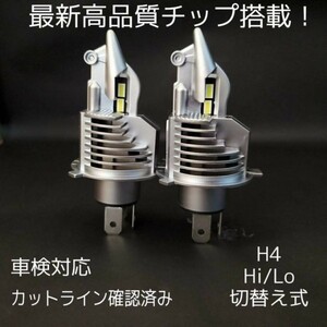 ●1年保証 新基準車検対応 K12 K13 マーチ MG21S MG22S MG33S モコ S13 180SX LED ヘッドライト バルブ H4 Hi Lo 明るい 16000LM ルーメン