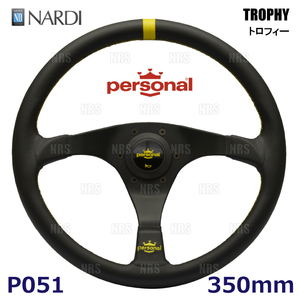 NARDI ナルディ personal TROPHY パーソナル トロフィー 350mm (オフセット52mm) ブレックレザー/イエローステッチ/ブラックスポーク (P051