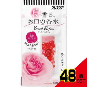 ブレスパルファム飲むカプセルローズ50粒 × 48点