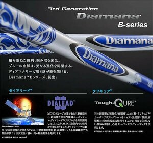 （希少な新品 即納）送料込み！(一部地域除く)　第3世代青マナ！　ディアマナB　Diamana B 80(X)　シャフト単体　46インチ　 (桜店）