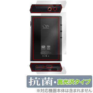 Shanling M1 Plus 背面 上面 底面 フィルム OverLay 抗菌 Brilliant for シャンリン ロスレスプレーヤー Hydro Ag+ 抗ウイルス 高光沢