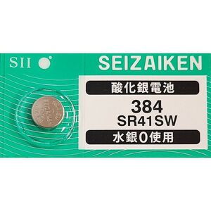 【送料85円～】 SR41SW (384)×1個 時計用 無水銀酸化銀電池 SEIZAIKEN セイコーインスツル SII 安心の日本製 日本語パッケージ ミニレター