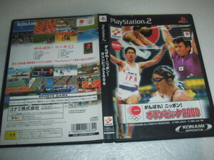 中古 傷有 PS2 がんばれ！ニッポン！オリンピック2000 動作保証 同梱可 