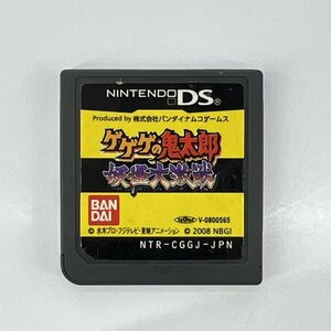 ★何点でも送料１８５円★ ゲゲゲの鬼太郎 妖怪大激戦 DS ニンテンドーDS トG6レ即発送 ソフト 動作確認済み