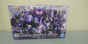 【未組立】SDW HEROES 悟空インパルスガンダムDXセット ダークVer. ガンプラ