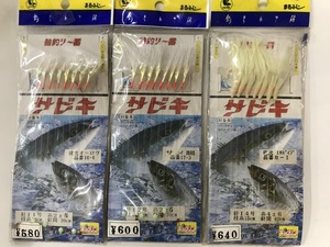 まるふじ　船釣り一番　サビキ( 11号 夜光オーロラ)( 12号 サメ腸)( 14号 夜光エサパイプ) アジ イサキ ハマチ 3種3点 送料無料 sa-103