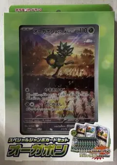 ポケモンカードゲーム スペシャルジャンボカードセット　オーガポン　新品未使用