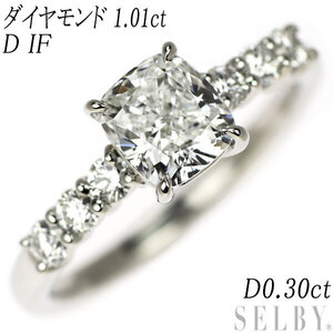 Pt900 クッションカット ダイヤモンド リング 1.01ct D IF 0.30ct 新入荷 出品1週目 SELBY