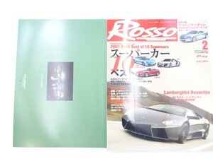 N4L ROSSO No.127/ランボルギーニレヴェントン アストンマーティンV12ヴァンテージRS クライスラーグランドボイジャー ポルシェカイエン 68