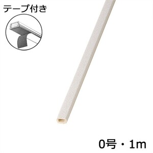 配線モール 0号 クロス 石目 1m テープ付き 1本_DZ-KMT01ST 00-4569 オーム電機