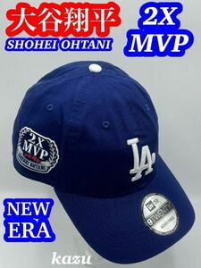 新品 未使用 NEW ERA CAP ニューエラ キャップ 大谷翔平 LA 2X MVP ロゴ ロサンゼルス ドジャース フリーサイズ アジャスター MLB 9TWENTY 