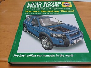 ■即決送料無料■HaynesヘインズLAND ROVER FREELANDER/ランドローバー フリーランダー1997-2006ワークショップマニュアル配線図付きManual