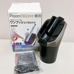 Ploom TECH+用 加熱式タバコ 充電タンド 吸殻入れ オールインワン