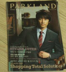 ★即決★ソンスンホン PARKLAND 2008年冬 非売 カタログ★韓国