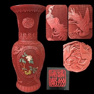 【A0658】稀少品!堆朱 楊州漆器 砡石象嵌特大花瓶 花生 花入 鳳凰 鶴 雲 細密彫刻 唐物 置物 飾物 中国美術 古玩 骨董品 傷あり