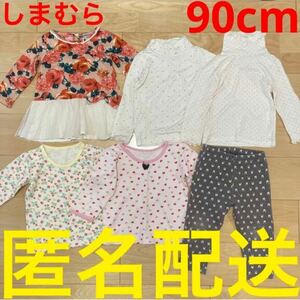 しまむら　90cm 長袖ワンピース　肌着　ロングパンツ　女の子用　子ども服まとめ売り　秋冬服　キッズ　2歳 3歳 長ズボン　トップス セット