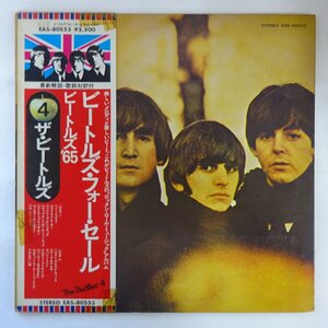 10048324;【帯付/見開き】ザ・ビートルズ The Beatles / ビートルズ・フォー・セール ビートルズ