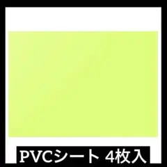 uxcell PVCシート ゲルライト照明フィルター 蛍光グリーン