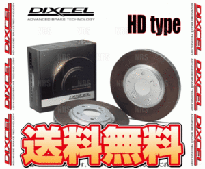 DIXCEL ディクセル HD type ローター (リア) MR2 SW20 91/12～99/8 (3153269-HD