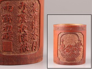 中国古玩 唐物 古竹造 文房具 筆筒 在印 時代物 極上品 初だし品 C9614