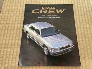 1995年2月 日産 クルー カタログ