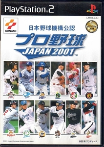 【乖貳09】プロ野球JAPAN 2001【SLPM-62082】