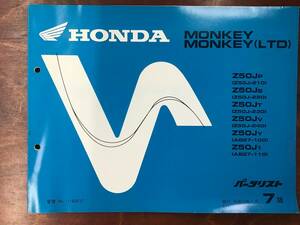 ★HONDA★ MONKEY / MONKEY(LTD)　Z50J-210/220/230/240/AB27-100/110　H13.1　パーツリスト ７版　 モンキー　ホンダK　正規品