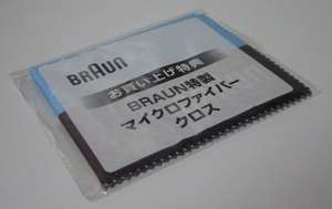 新品 未開封品　お買い上げ特典　　BRAUN特製　マイクロファイバークロス