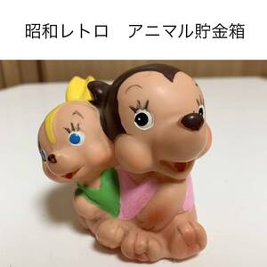 ☆匿名配送　三菱信託銀行　アニマル　レトロキャラクター　ソフビ貯金箱　レア 希少 非売品 ノベルティー 昭和レトロ ららら貯金箱 限定品