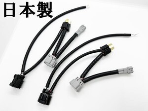 YO-575-T 【① チューブ付き 200系 ハイエース ヘッドライト 変換 ハーネス ハロゲン → LED】 送料込 コンバージョン カプラーオン