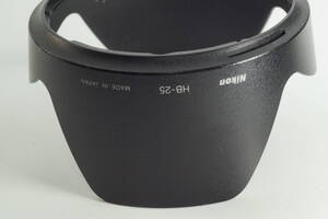 hiG-02★上質美品★Nikon HB-25 AF-S VR ED24-120mm F3.5-5.6G AF 24-85mm F2.8-4D ニコン レンズフード