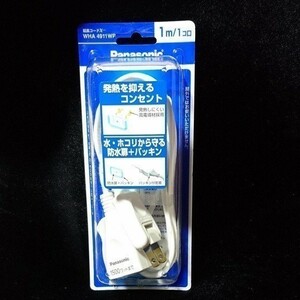 パナソニック(Panasonic) 新品 延長コードX(安全設計扉・パッキン付) WHA4911WP 1m 【純正パッケージ品】 未使用品