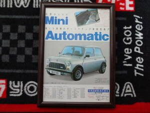 ★☆Rover ローバー　MINI　MAYFAIR　ミニ　メイフェア　3　車　ドイツ　 当時物　広告　切抜き　雑誌　ポスター☆★