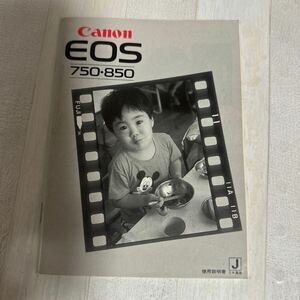 Canon キヤノン EOS 750・850 取扱説明書 #129