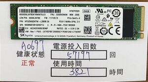 A0697/中古品/M.2 SSD/NVME/2280/SK hynix/256GB/動作確認済み/返品返金対応/納品書発行可(商品説明文ご確認下さい)